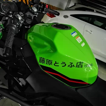 Автомобильные наклейки Akiyama Fujiwara Tofu Store для собственного мотоцикла Наклейки на электромобили Надпись в виде головы D Наклейки на тело