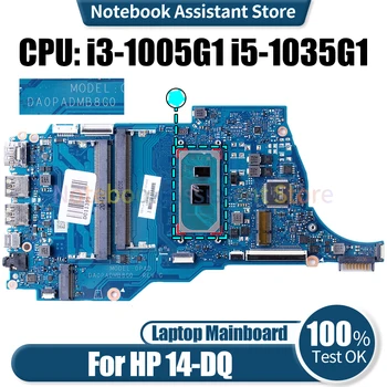 Для HP 14-DQ Материнская плата Ноутбука DA0PADMB8G0 L70915-601 i3-1005G1 i5-1035G1 Материнская плата Ноутбука