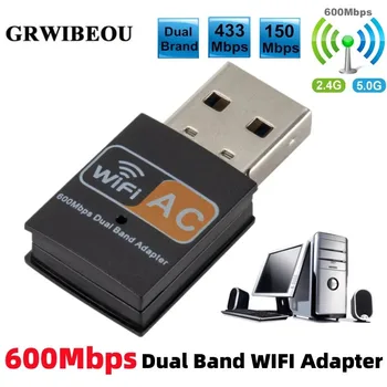 GRWIBEOU 600 Мбит / с USB Wifi Адаптер 2,4 ГГц + 5 ГГц Антенна USB Ethernet беспроводная сетевая карта Двухдиапазонный Беспроводной USB WiFi Адаптер