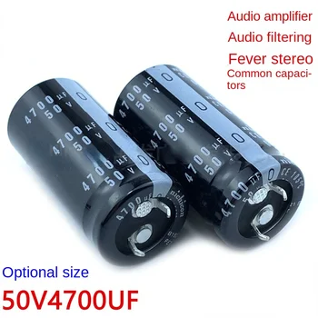 (1шт) Конденсатор 50V4700uf 22x30/35/40/45 широко используемый аудиофильский аудио фильтр аудиоусилителя 25x30mm