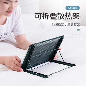 Металлическая решетка для ноутбука, полая складная настольная подставка для планшета, стойка для отвода тепла