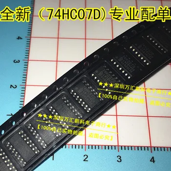 20шт оригинальный новый логический чип NXP 74HC07D SOP-14/74HC07/74LVC07