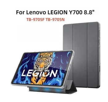 Магнитный чехол для Lenovo Legion Y700 2023 8,8-Дюймовый Smart Cover Shell для Lenovo Legion Y700 2022 TB-9707F TB-9707N Чехлы для планшетов