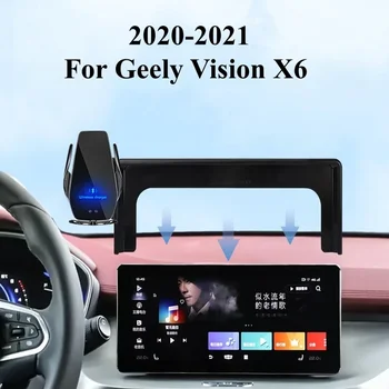 2019-2021 Для Geely Vision X6 Автомобильный Экран Держатель Телефона Беспроводное Зарядное Устройство Навигационная Модификация Интерьера 10,25 Дюйма