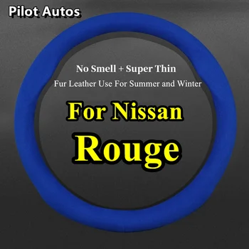 Без запаха, сверхтонкая меховая кожа для чехла рулевого колеса автомобиля Nissan Rogue, подходящего для зимы, лета, холодной и горячей погоды Weman Man