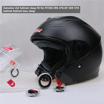 2 шт. Винты для козырька шлема Съемный протектор головы Безопасная запасная часть Аксессуары для мотоциклов Замена для FF358