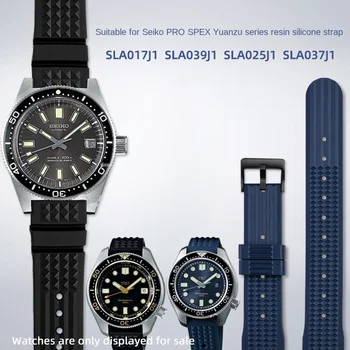 Резиновый ремешок для часов Seiko PROSPEX серии ancestor m1968 реплика SLA017J1 SLA039J1 № 5 высококачественный силикон 20-22 мм