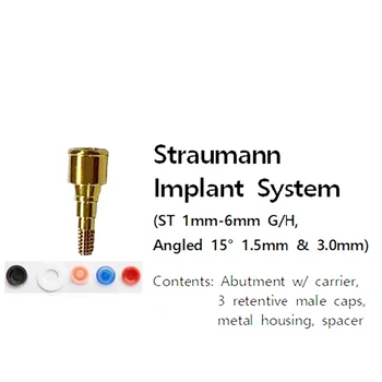 Набор для фиксации абатмента Straumann, аксессуары для зубных имплантатов.