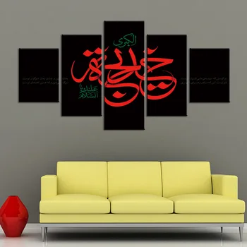 Настенные Плакаты И Принты Настенное Искусство Картины На Холсте Исламская Религия Художественная Настенная Картина Домашний Декор