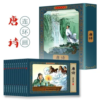 12 Книг Танской Поэзии / Song Ci / Идиоматических Историй Серии Lianhuanhua Color Collection Комиксов Lianhuanhua Старой версии Nostalgia