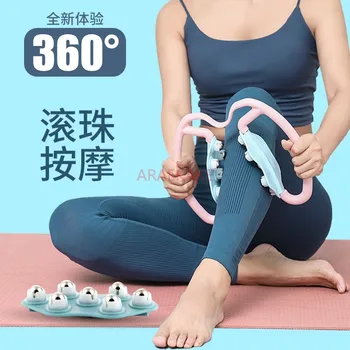 Массажер для ног с круговым зажимом, многофункциональный ролик для расслабления мышц, оборудование для йоги 