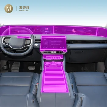 Для Lincoln Nautilus 2023-2024 Аксессуары для интерьера автомобиля пленка прозрачная TPU-PPF консоль, устойчивая к царапинам пленка GPS Радио пленка