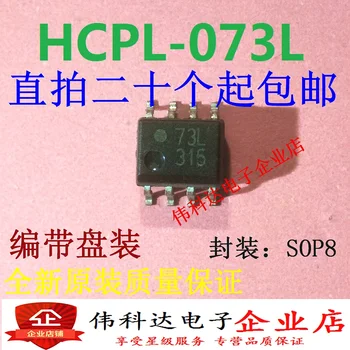 10 шт./ЛОТ HCPL-073L HP73L HCPL073L/SOP8