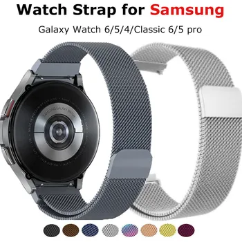 Ремешок без Зазоров Для Samsung Galaxy Watch 6 5 4 44 мм 40 мм 5pro 45 мм Миланская Петля Браслет Часы 6 4 классический 43 мм 47 46 мм 42 мм Ремешок