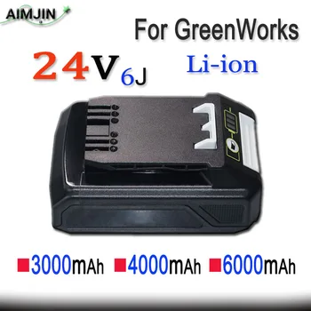 Литиевая батарея 24V 6J 3000/4000/6000 мАч для электроинструментов GreenWorks, совместимая с аккумуляторными инструментами 20352 22232