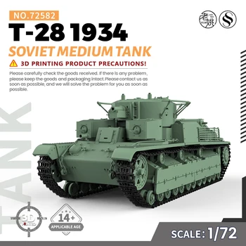 SSMODEL 72582 V1.7 1/72 Набор моделей из смолы с 3D-печатью, Советский средний танк Т-28 1934 г.