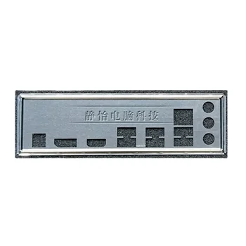 Защитная панель ввода-вывода из нержавеющей стали для дефлектора задней панели материнской платы компьютера HP MS-7A61