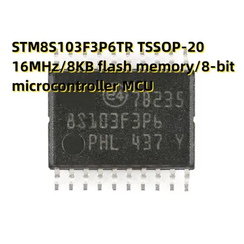 STM8S103F3P6TR TSSOP-20 16 МГц/8 КБ флэш-памяти/8-битный микроконтроллер MCU