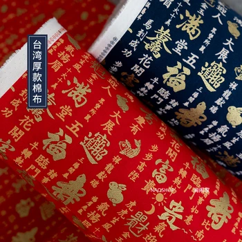 Утолщенный хлопок ручной DIY ткань кролика, Новый год весенний фестиваль Красный штамповка Анкара ткань