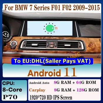 8-ядерный Автомобильный Мультимедийный плеер 8 + 128G Android 11 GPS-радио для BWM 7 Серии F01 F02 2009-2015 с Авторадио-навигацией BT 4G LTE