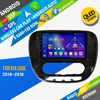 Автомобильный DVD-плеер AISINIMI Android навигация для KIA Soul 2014-2018 Автомагнитола Автомобильный аудио Gps Мультимедиа Стереомонитор