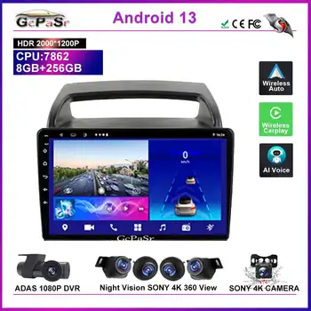 Автомобильный радиоприемник, мультимедийный видеоплеер Android 13 для Kia Carnival VQ 2006 - 2014 Навигация стерео GPS DSP IPS Высокопроизводительный процессор