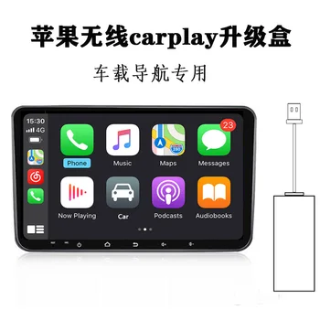 Автомобильный навигатор Android Apple wireless car play box Мобильный телефон Bluetooth-соединение Apple car play module