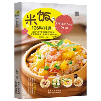 126 Видов Блюд из риса Детское блюдо Рецепты Ленивого Жареного Риса Учимся готовить Рецепты домашней кухни Рецепты Китайской кухни Дацюань