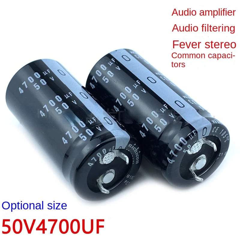 (1шт) Конденсатор 50V4700uf 22x30/35/40/45 широко используемый аудиофильский аудио фильтр аудиоусилителя 25x30mm - 0