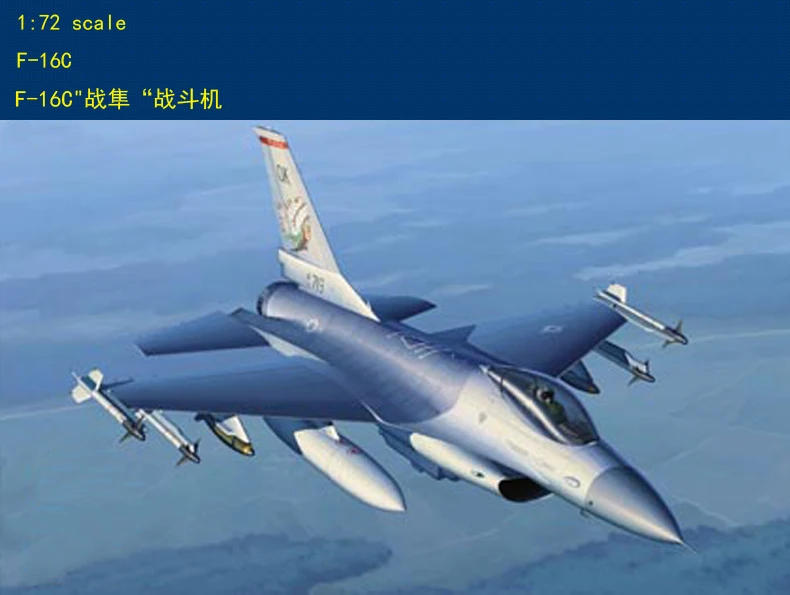 Набор пластиковых моделей Hobbyboss 80274 1/72 F-16C Fighting Falcon - 0