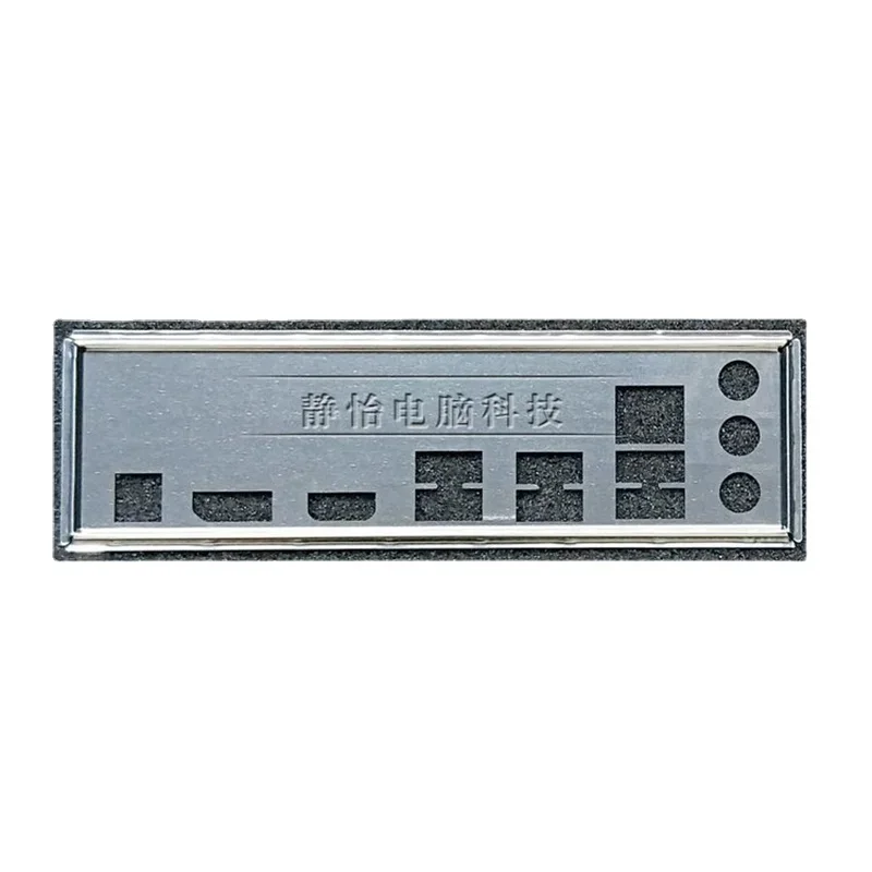 Защитная панель ввода-вывода из нержавеющей стали для дефлектора задней панели материнской платы компьютера HP MS-7A61 - 0
