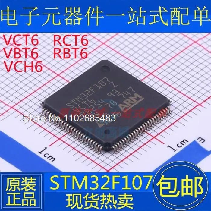STM32F107VCT6 VBT6 VCH6 RCT6 RBT6 - 0