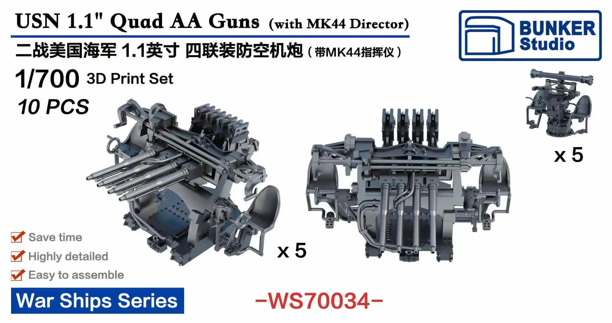 BUNKER WS70034 USN 1.1 Quad AA Guns (с MK Director) Набор для 3D-печати - 0
