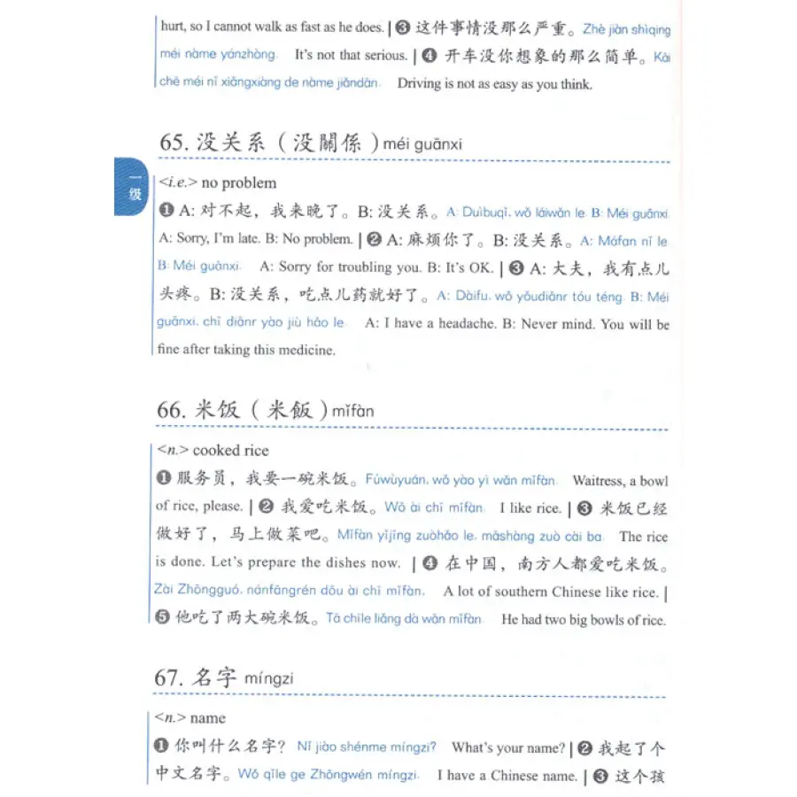 Новый Словарь слов с оценкой HSK 5000 (уровни 1,2 и 3) Книги по изучению китайского языка для иностранцев - 1