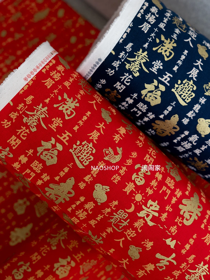 Утолщенный хлопок ручной DIY ткань кролика, Новый год весенний фестиваль Красный штамповка Анкара ткань - 1
