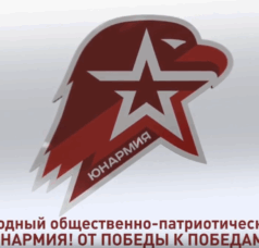 Видеоотчет о проведении общественно-патриотического проекта ‘Юнармия — от Победы к Победам!’