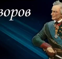 Суворов о России | Цитаты